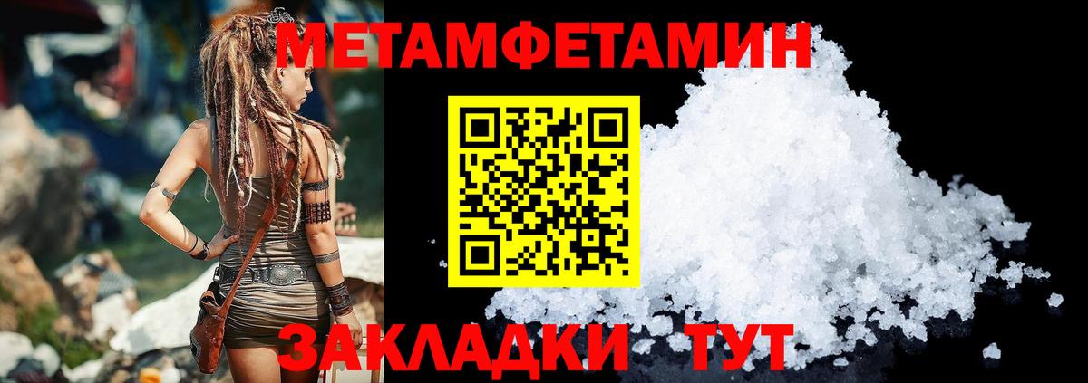 Амфетамин 97% Советская Гавань