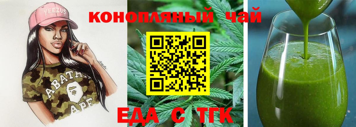 Советская Гавань  Печенье с ТГК конопля  Вход с VPN 