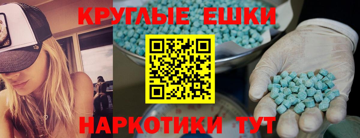Экстази круглые  Экстази Дубай  Советская Гавань  купить наркотик  МЕГА ТОР  Вход с VPN 
