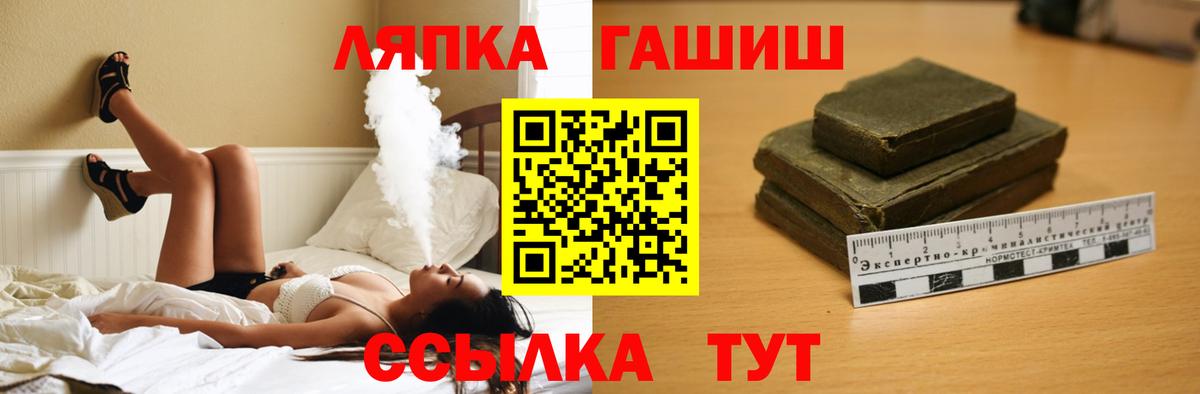 ГАШИШ хэш Советская Гавань