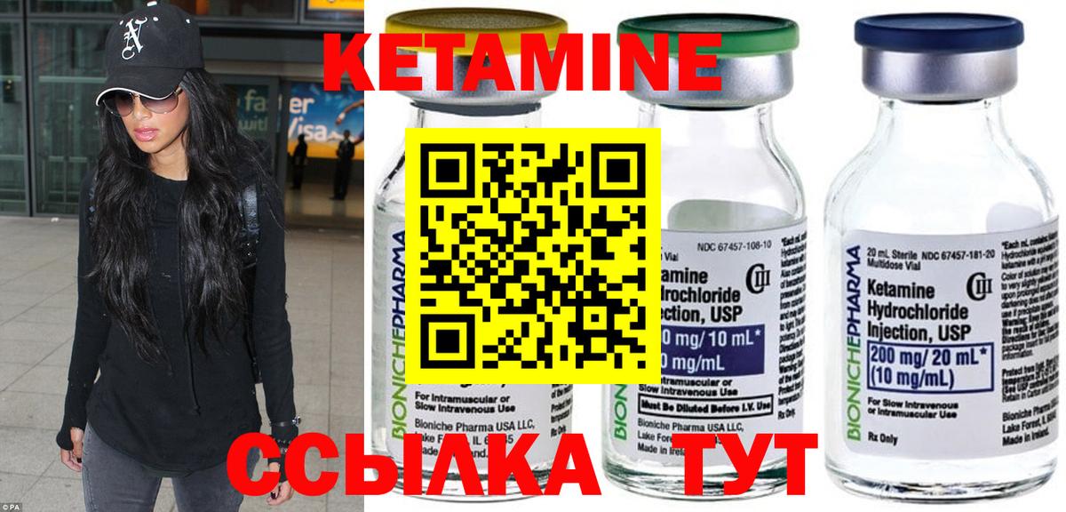 КЕТАМИН VHQ  Вход с VPN  Кетамин ketamine  Советская Гавань 