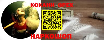 COCAINE Обнинск