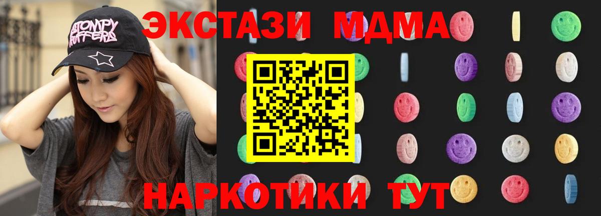 МДМА молли  МДМА молли  Вход с VPN  Советская Гавань 