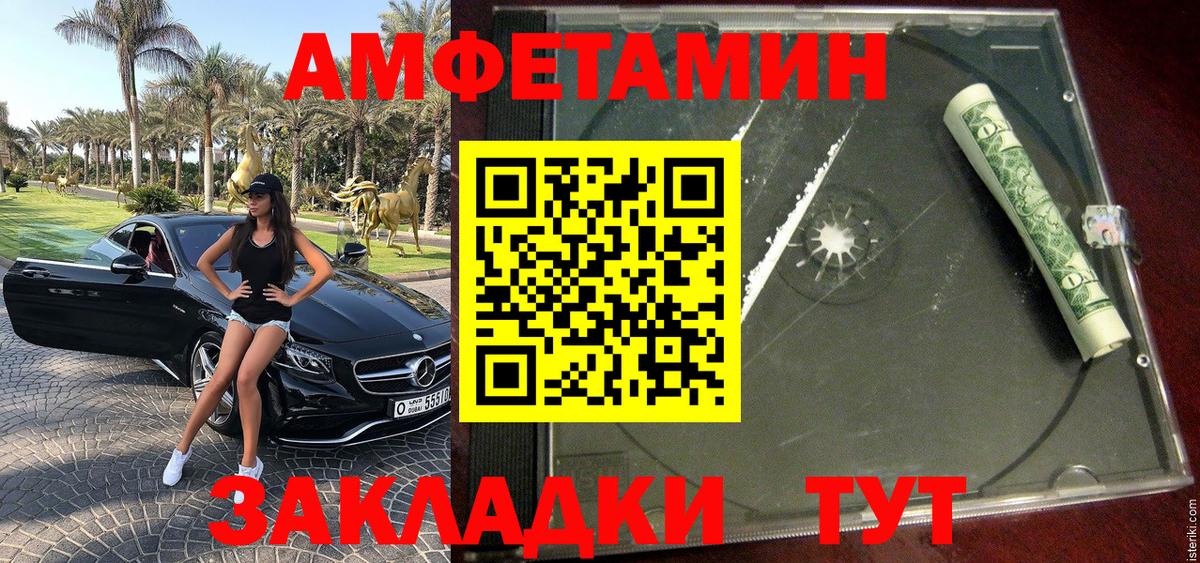 Метамфетамин Methamphetamine Советская Гавань