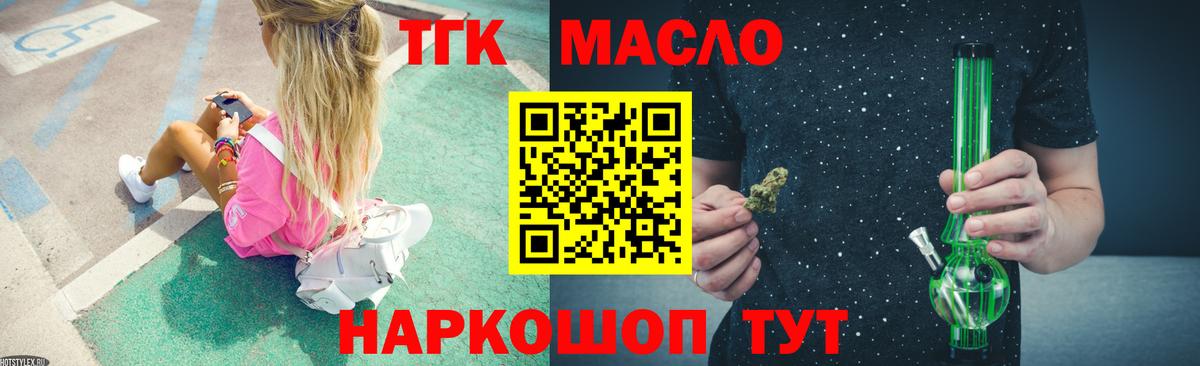 ТГК Wax  Вход с VPN  Дистиллят ТГК жижа  Советская Гавань 