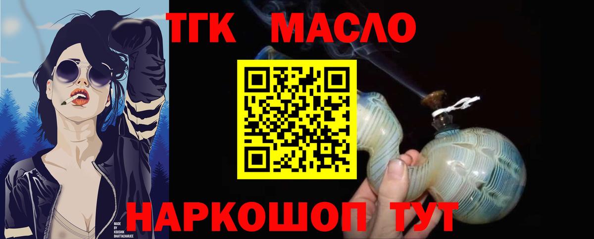 ТГК жижа Советская Гавань